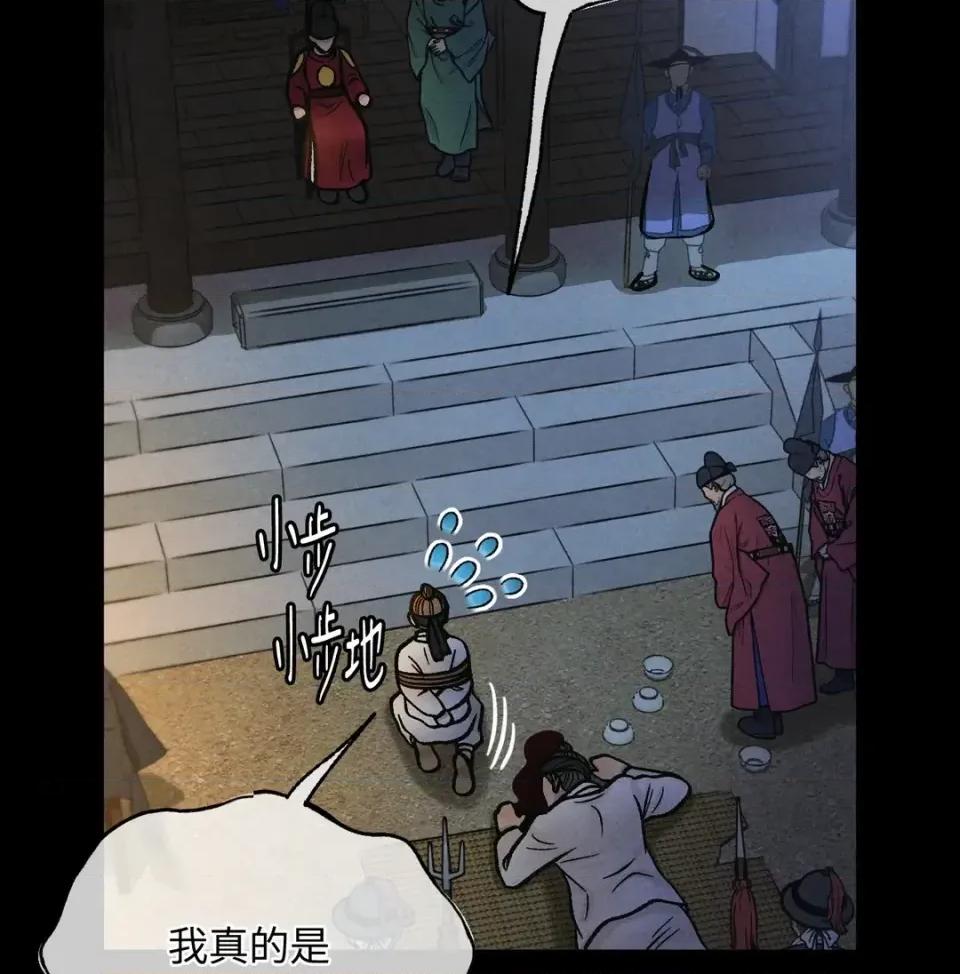 越钗 越钗-第19话 第22页