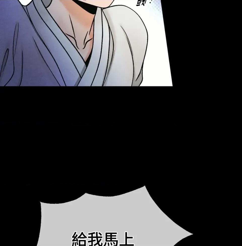 越钗 越钗-第19话 第27页