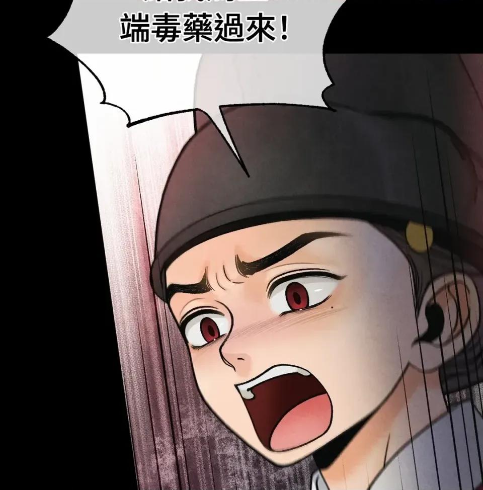 越钗 越钗-第19话 第28页