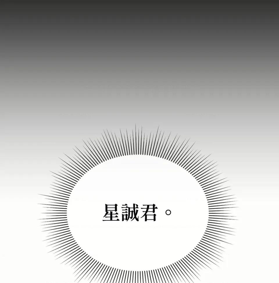 越钗 越钗-第19话 第48页
