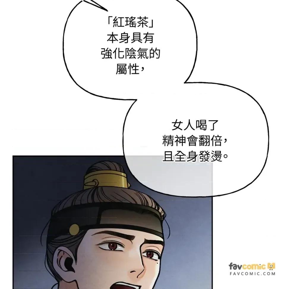 越钗 越钗-第19话 第58页