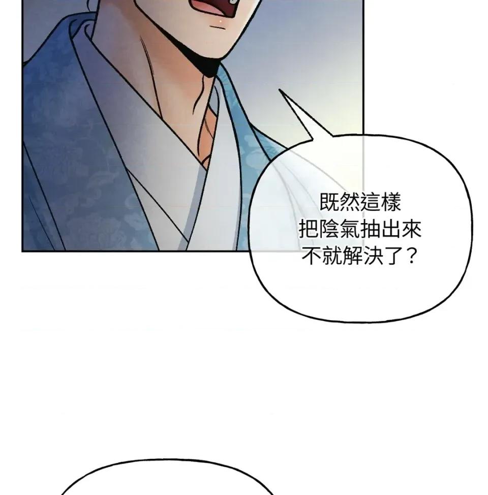 越钗 越钗-第19话 第59页