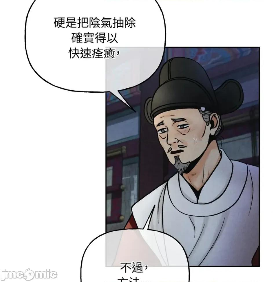 越钗 越钗-第19话 第60页
