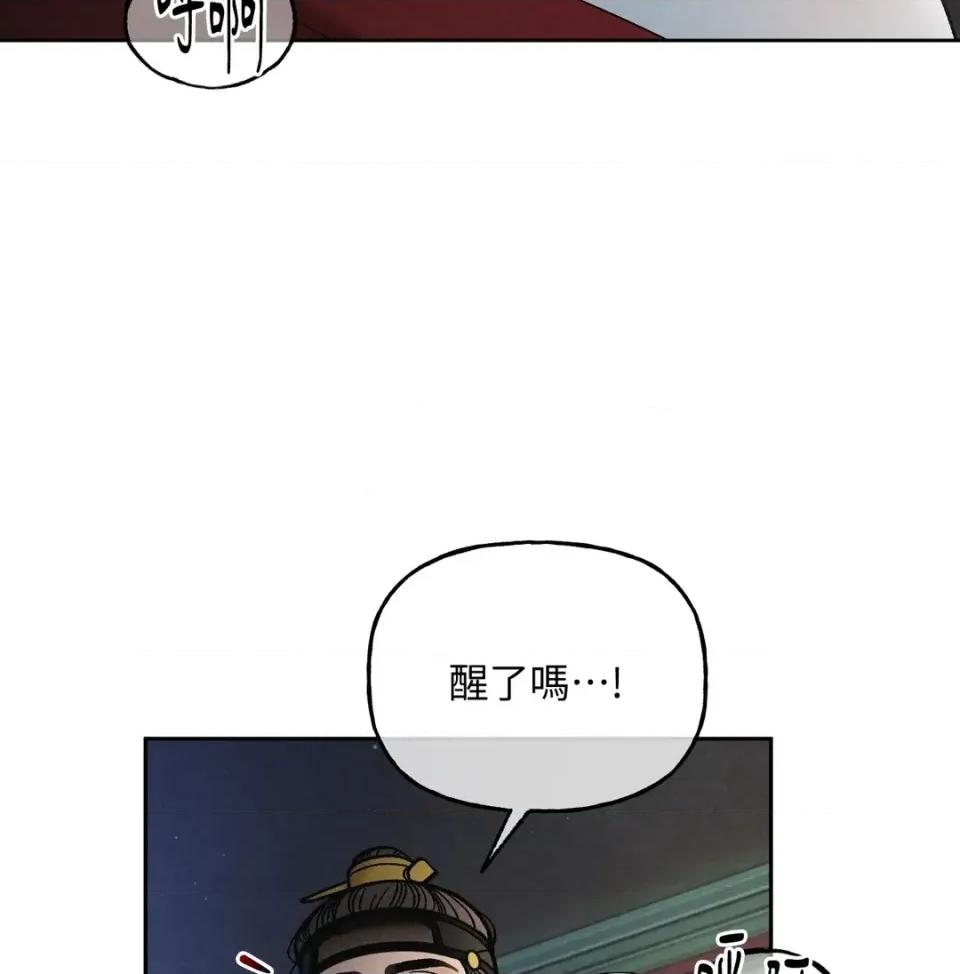越钗 越钗-第19话 第66页