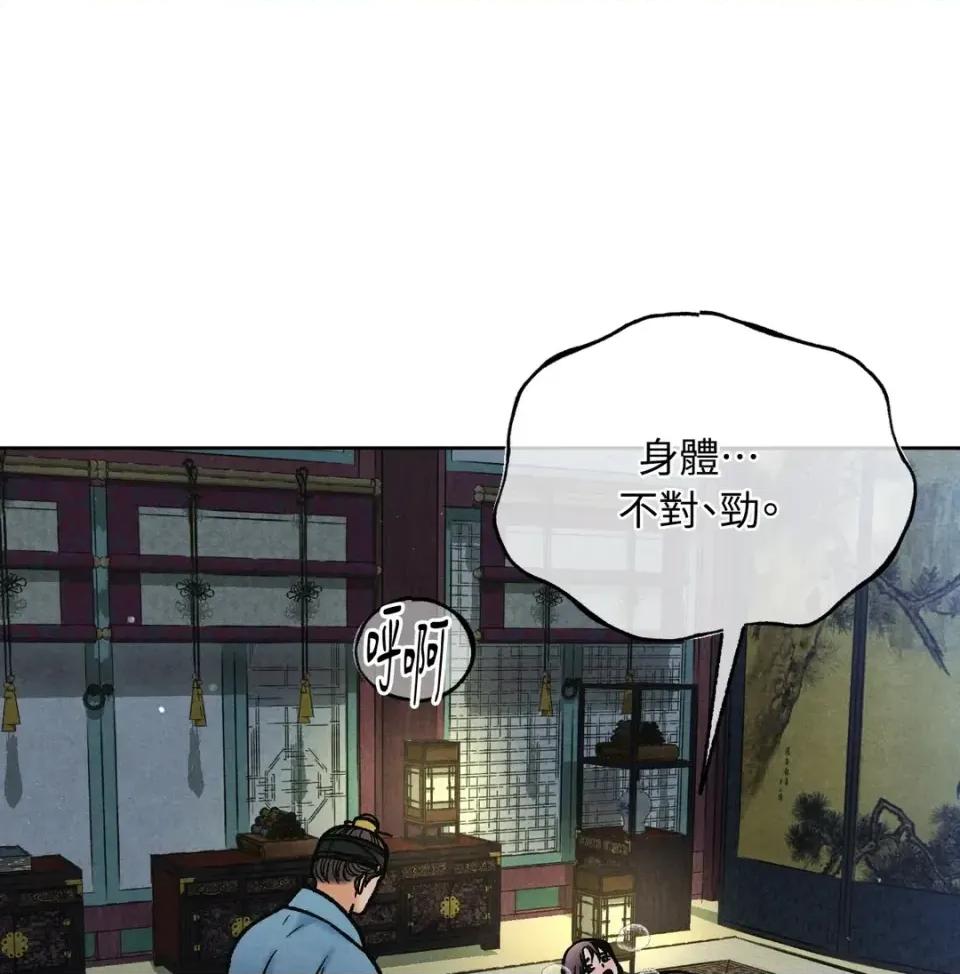 越钗 越钗-第19话 第68页