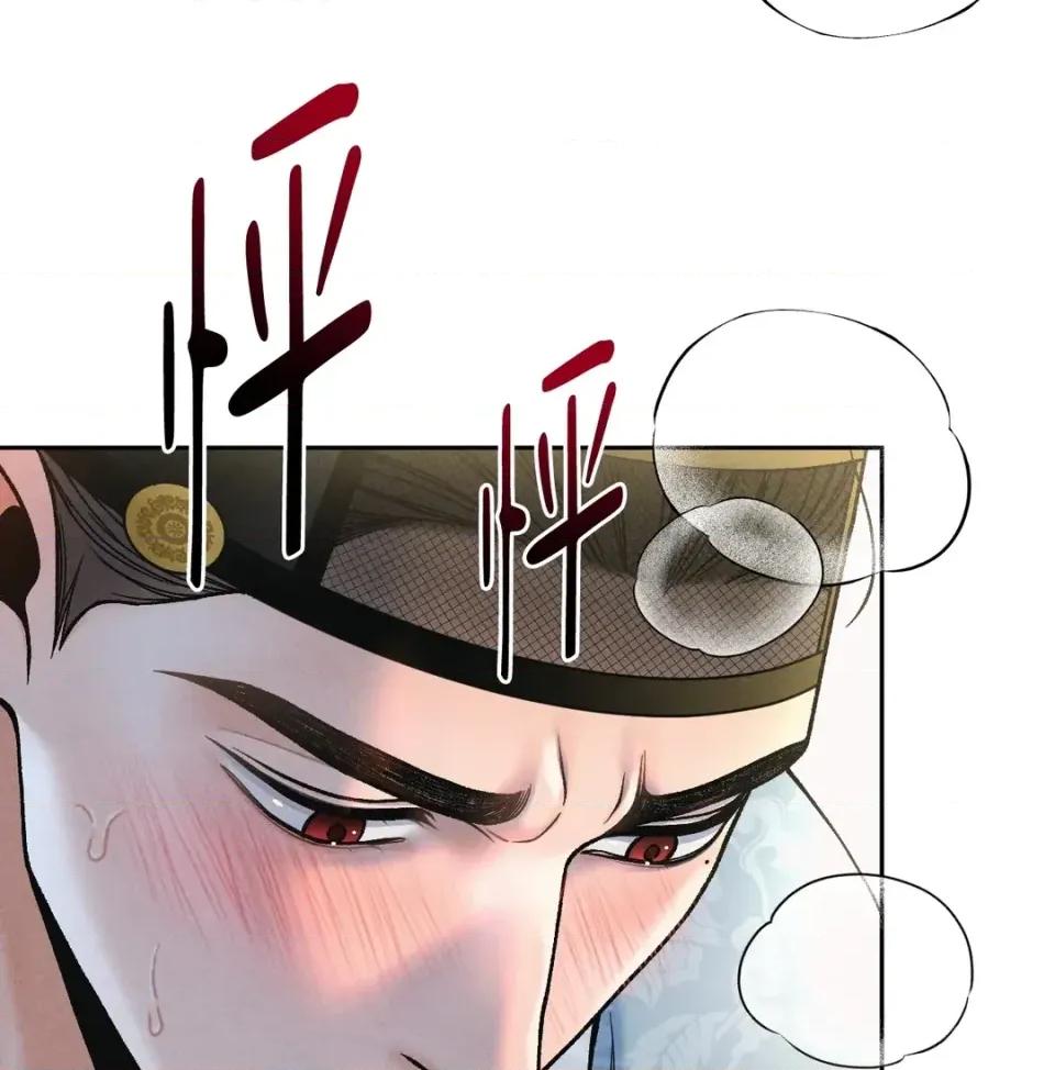 越钗 越钗-第19话 第74页