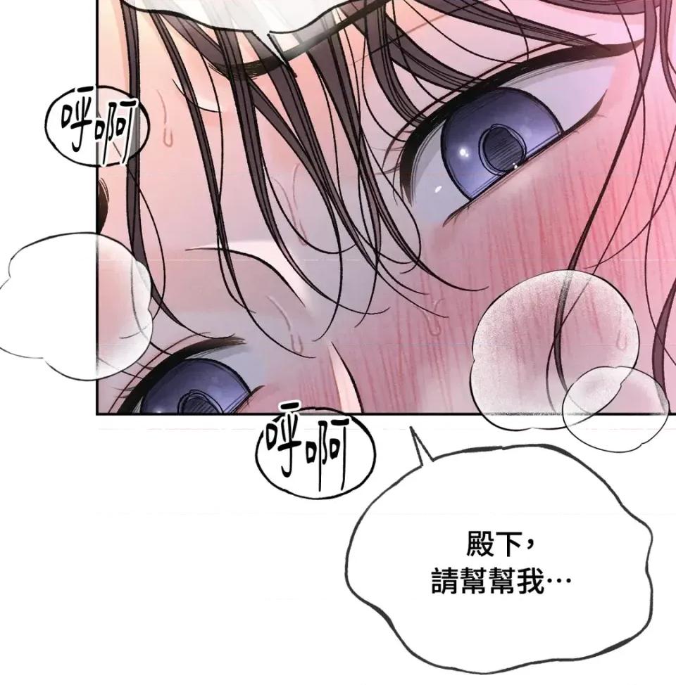 越钗 越钗-第19话 第78页