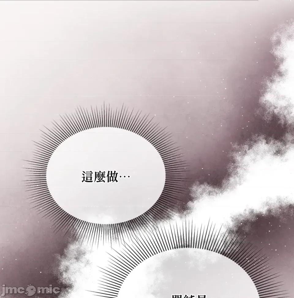 越钗 越钗-第19话 第80页