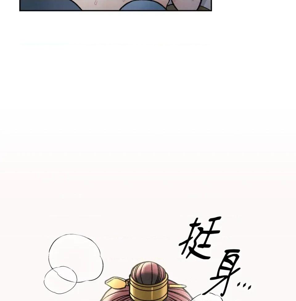 越钗 越钗-第19话 第96页