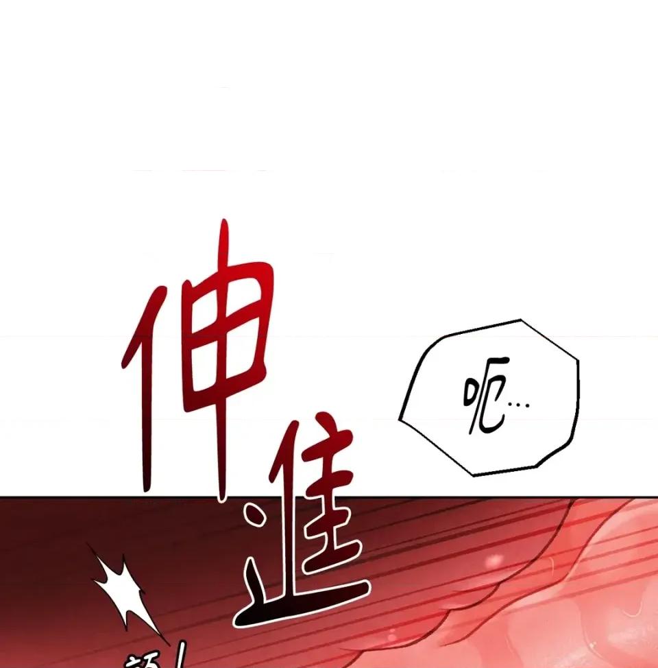 越钗 越钗-第19话 第113页