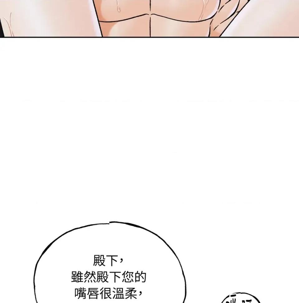 越钗 越钗-第19话 第123页