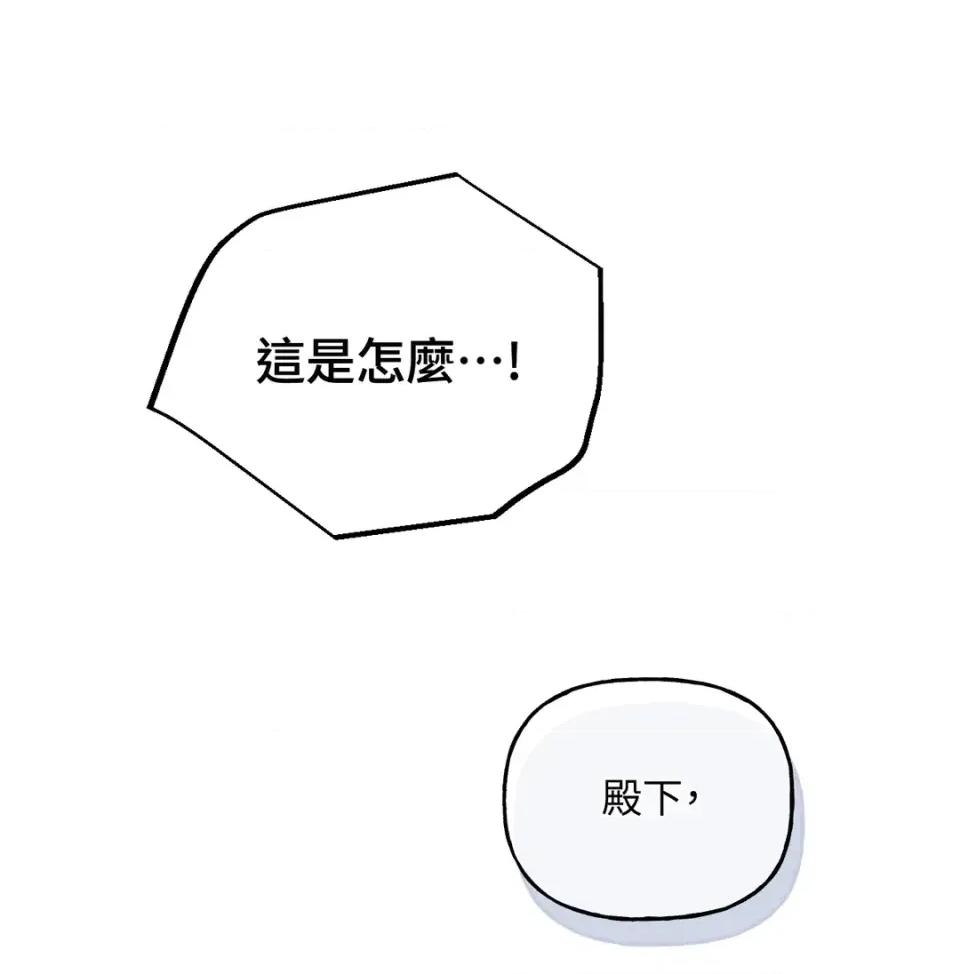 越钗 越钗-第19话 第129页