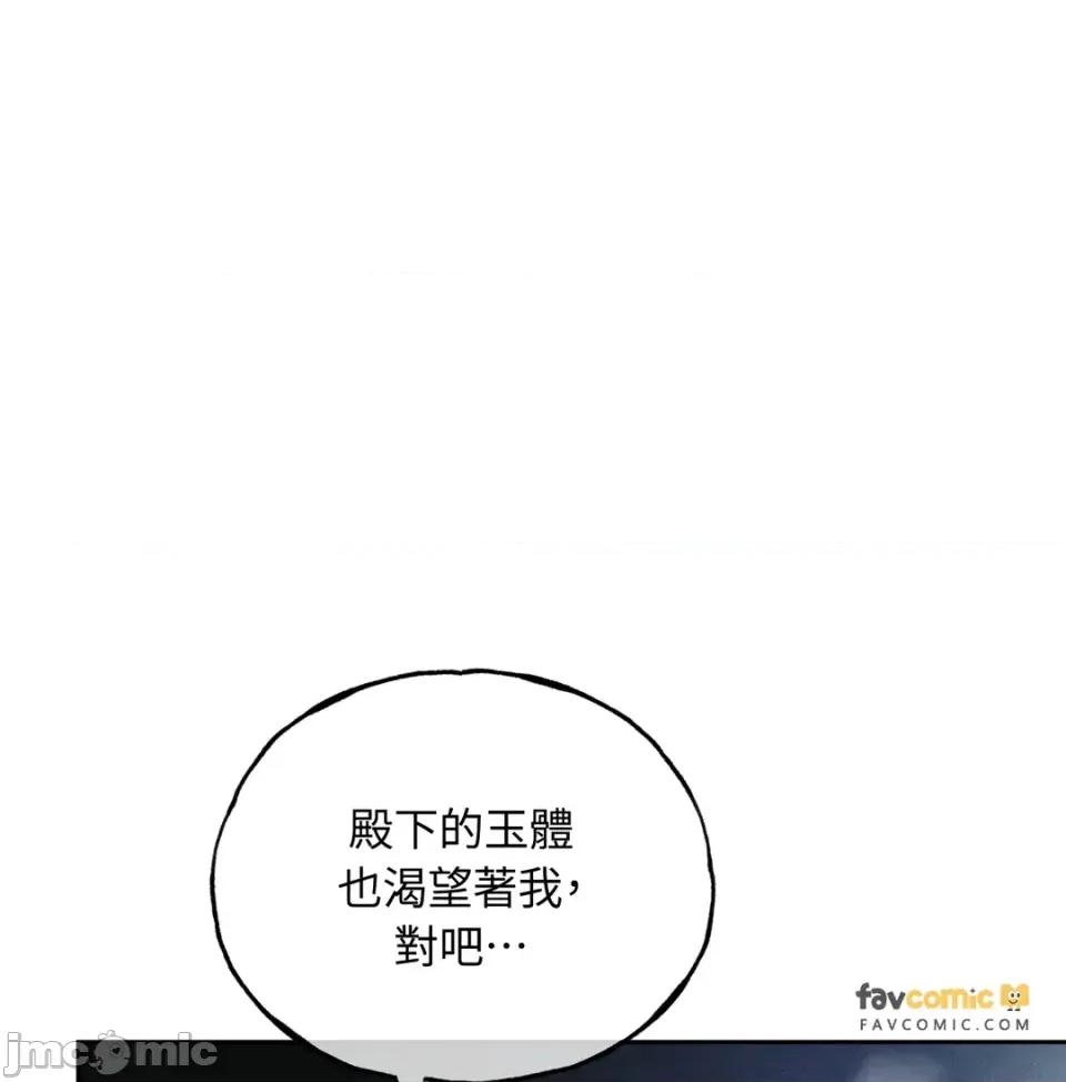 越钗 越钗-第19话 第130页