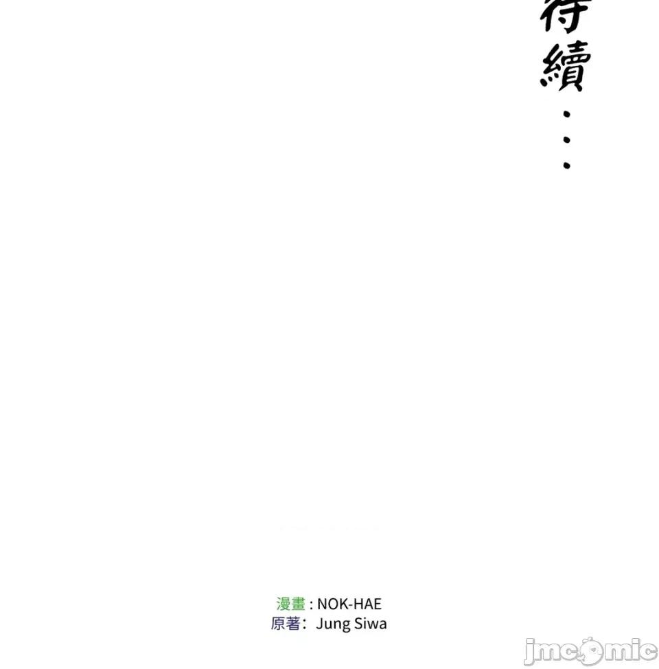 越钗 越钗-第19话 第140页