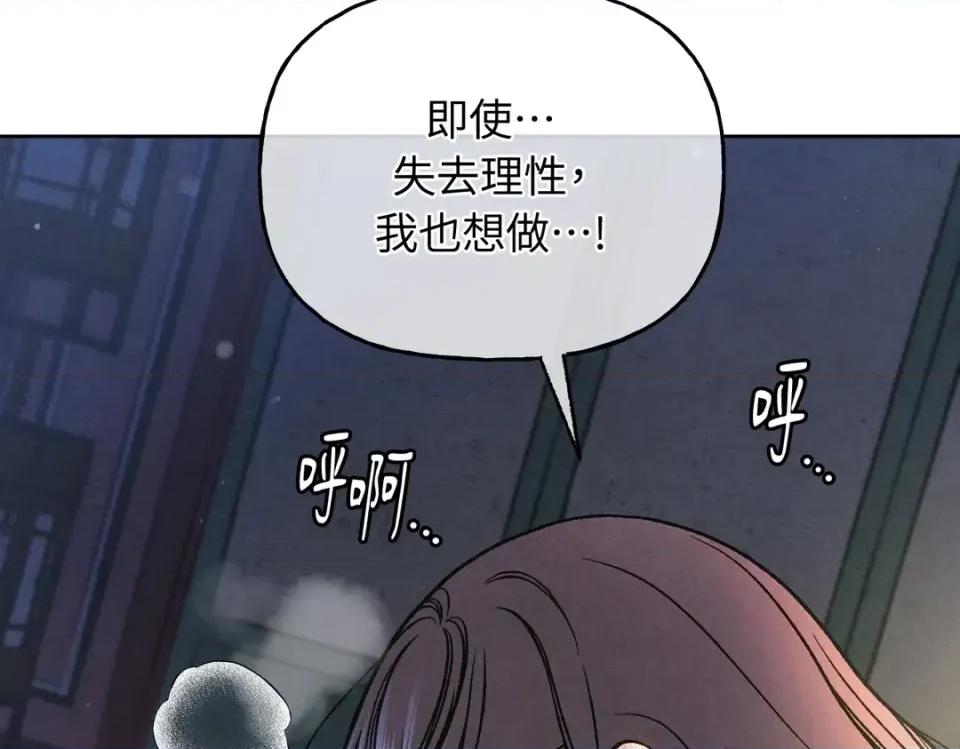 越钗 越钗-第20话 第18页