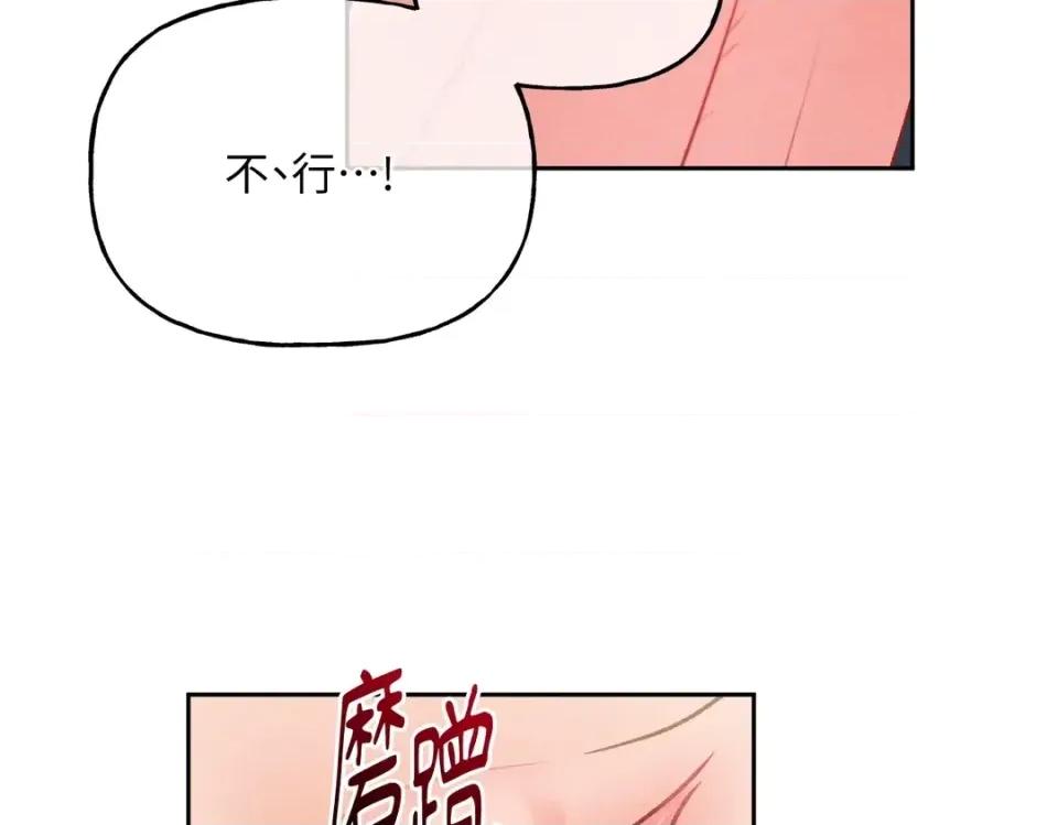 越钗 越钗-第20话 第23页