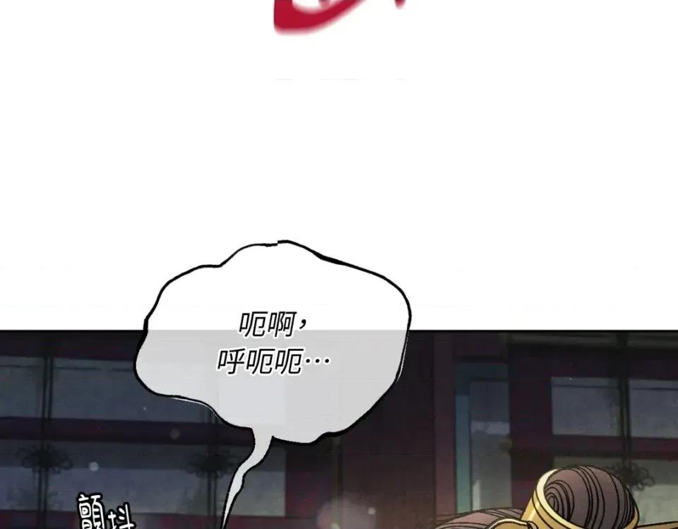 越钗 越钗-第20话 第32页