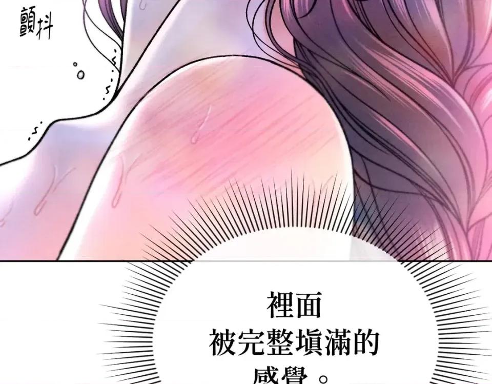 越钗 越钗-第20话 第44页