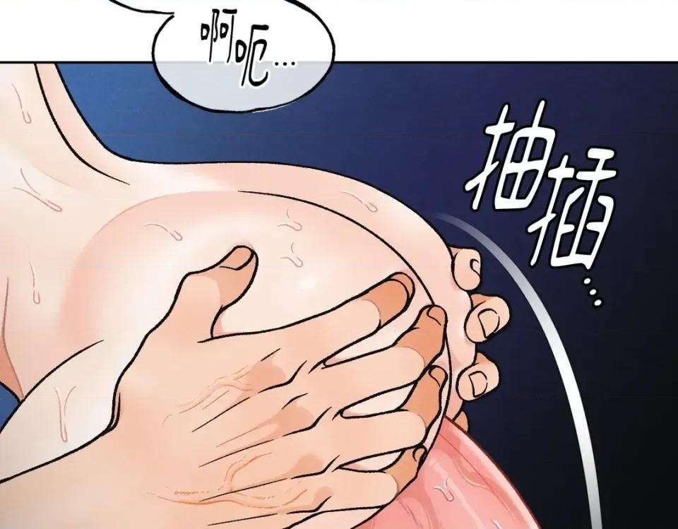 越钗 越钗-第20话 第46页