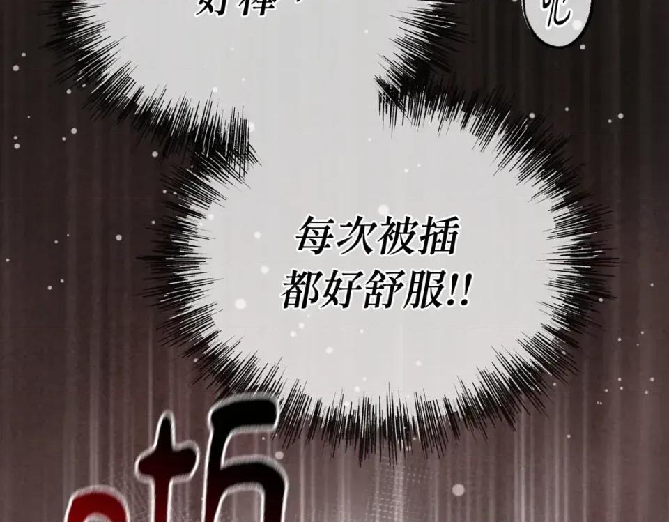 越钗 越钗-第20话 第52页