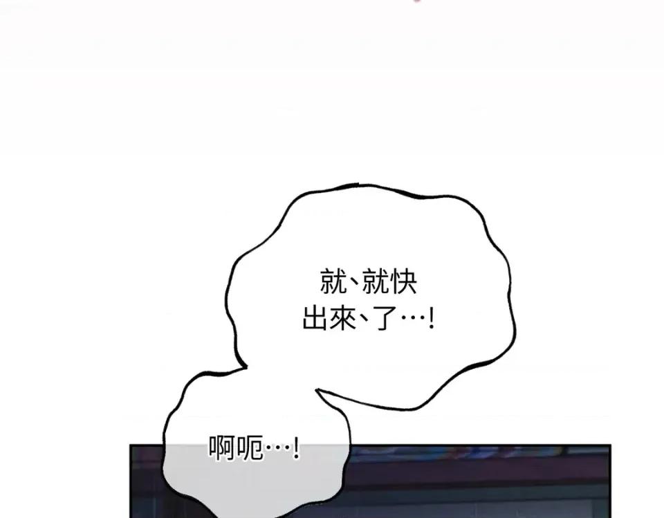 越钗 越钗-第20话 第54页