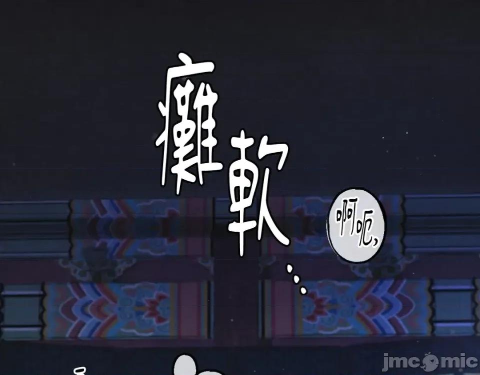 越钗 越钗-第20话 第65页