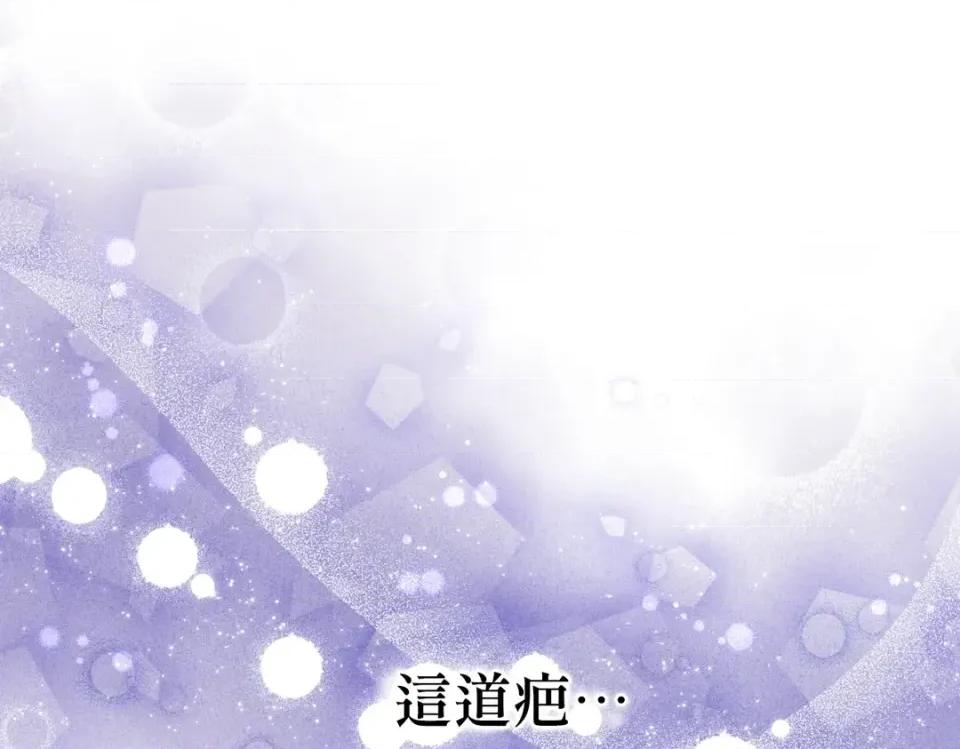 越钗 越钗-第20话 第71页