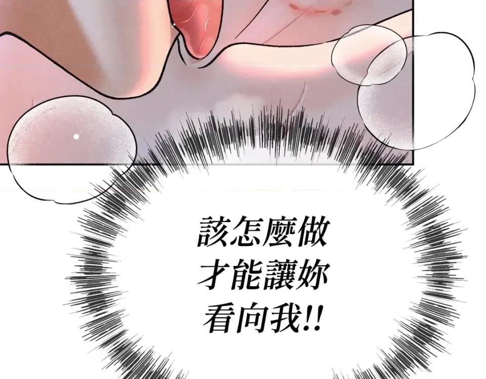 越钗 越钗-第20话 第107页