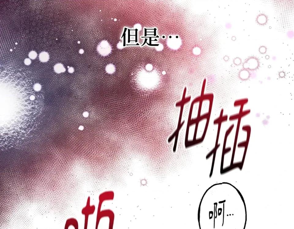 越钗 越钗-第20话 第111页
