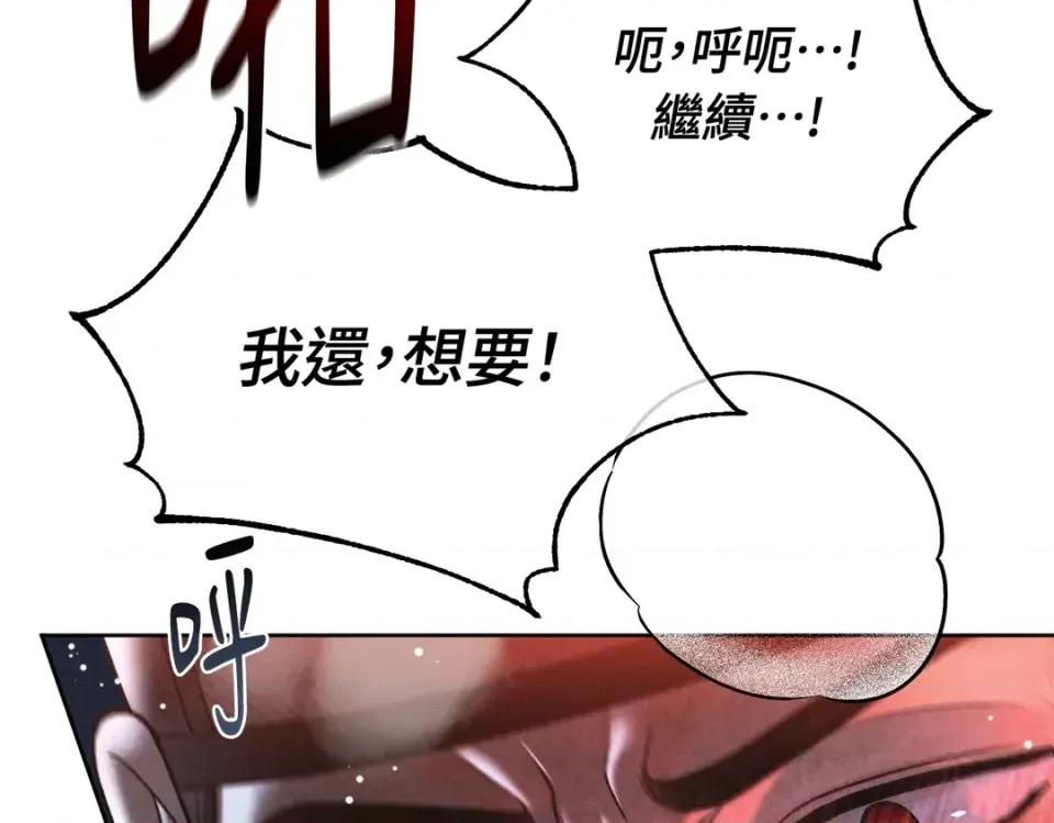 越钗 越钗-第20话 第117页