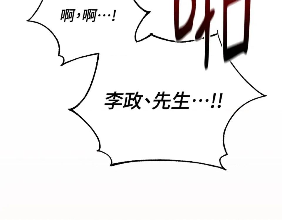 越钗 越钗-第20话 第119页