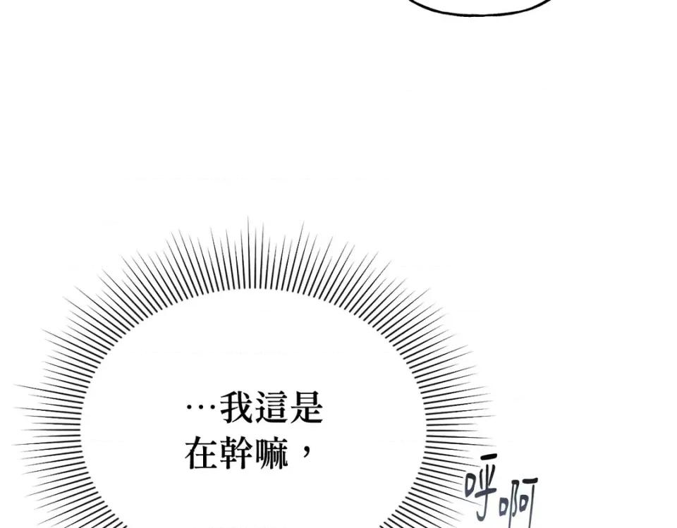 越钗 越钗-第20话 第129页