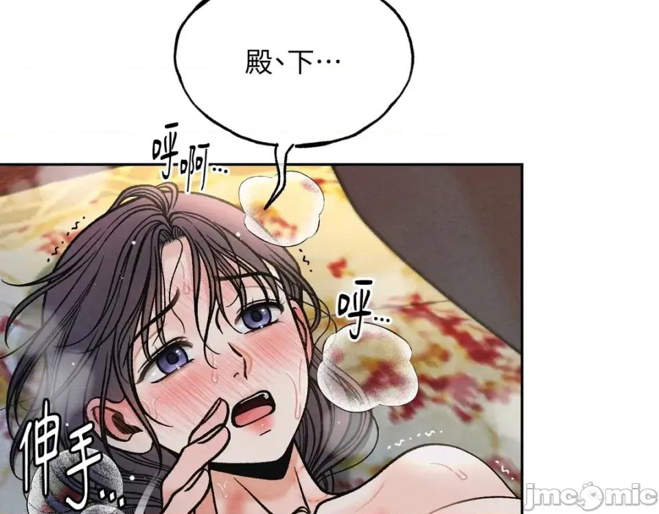 越钗 越钗-第20话 第140页