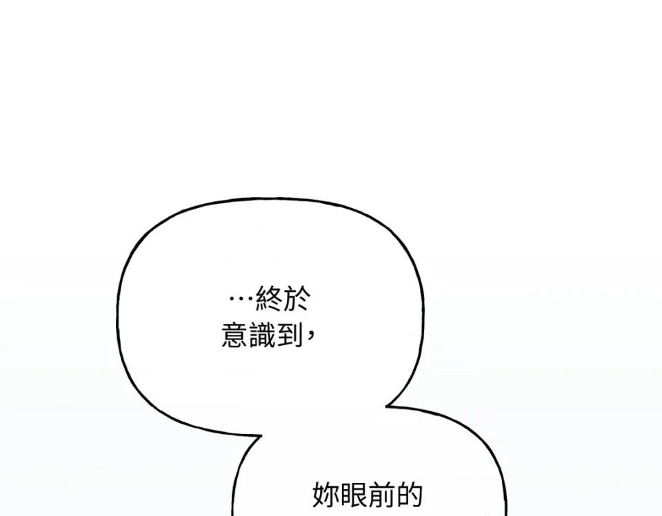 越钗 越钗-第20话 第142页