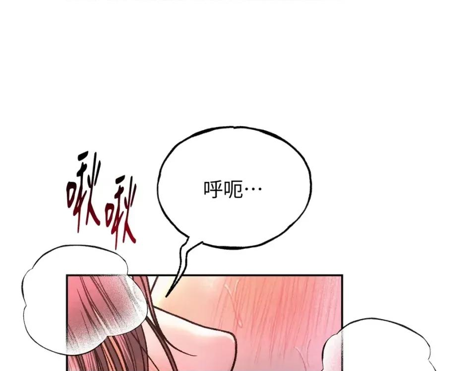 越钗 越钗-第20话 第157页