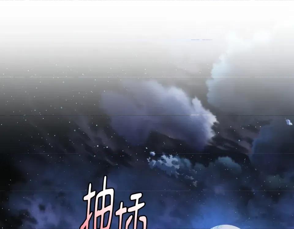 越钗 越钗-第20话 第161页