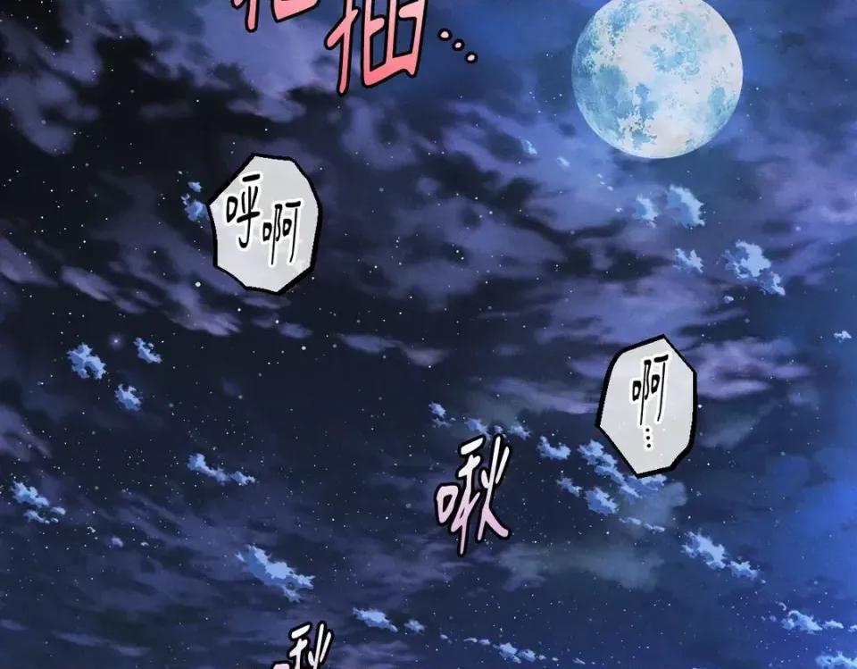 越钗 越钗-第20话 第162页