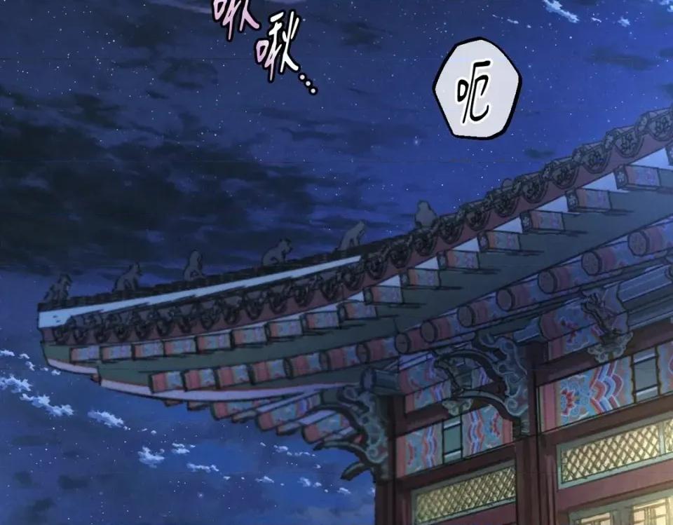 越钗 越钗-第20话 第163页