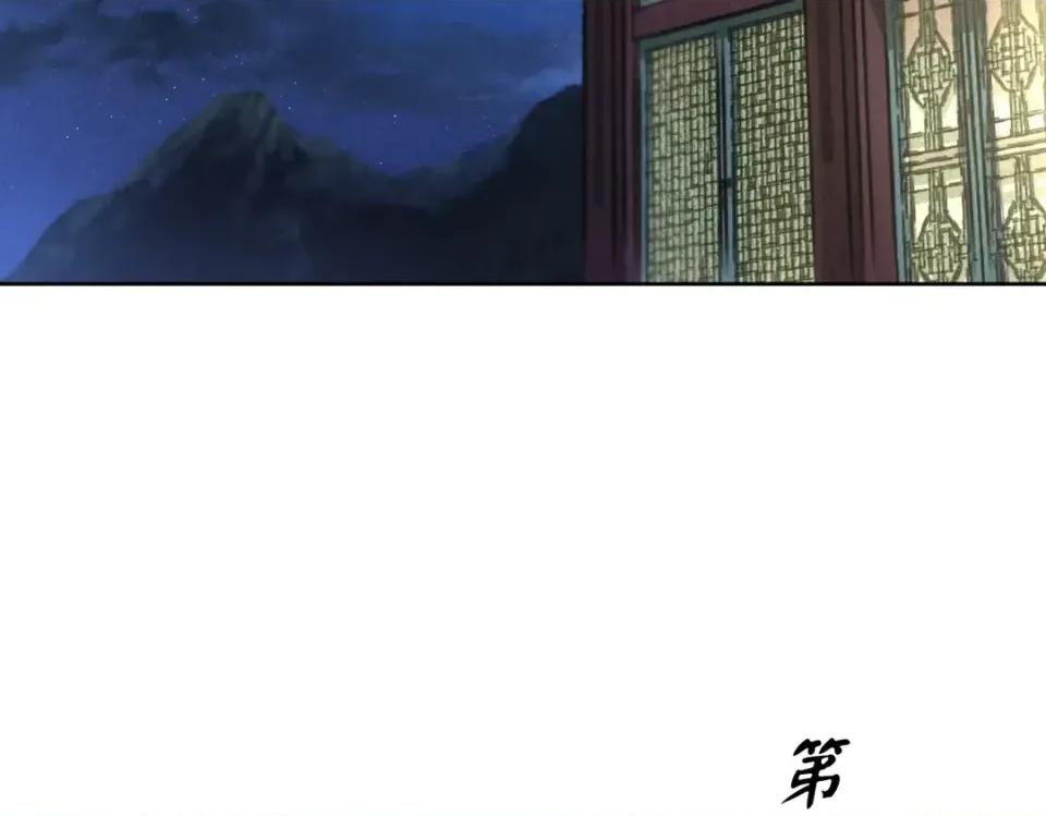 越钗 越钗-第20话 第164页