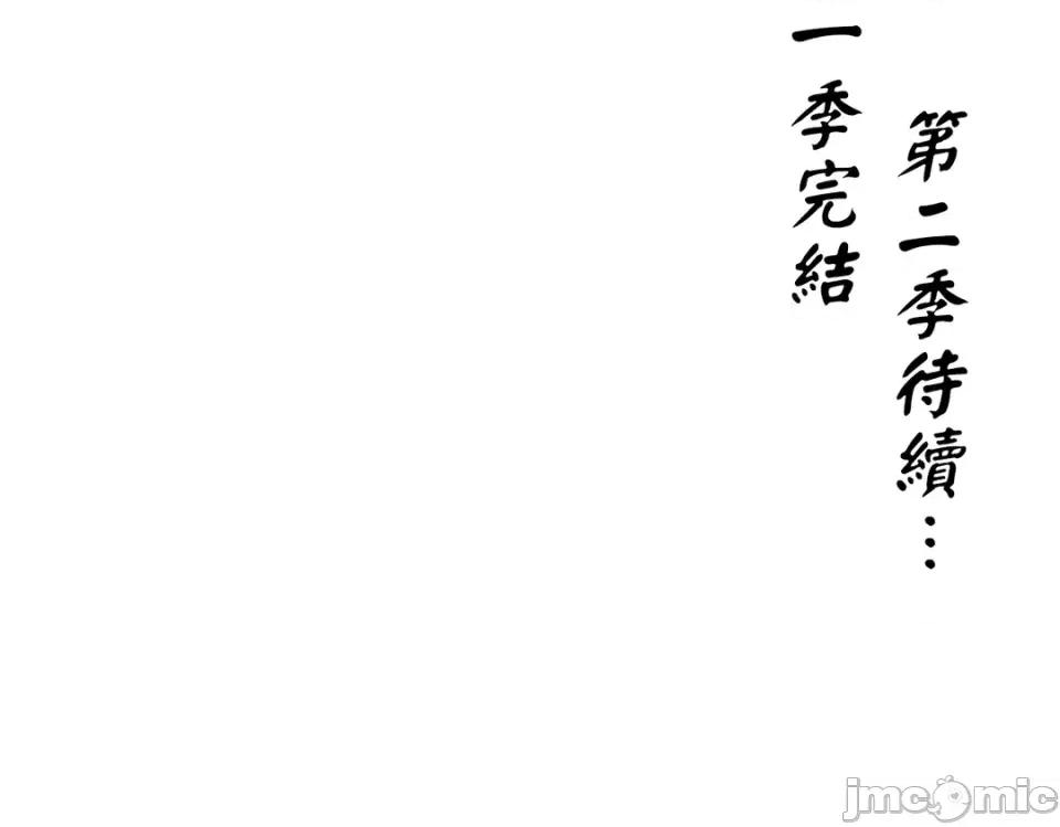 越钗 越钗-第20话 第165页