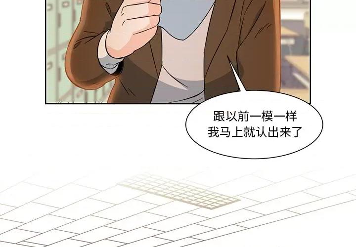 香蜜软绵麵包坊 甜心烘焙坊-第 2 话 第4页