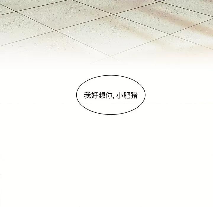 香蜜软绵麵包坊 甜心烘焙坊-第 2 话 第6页