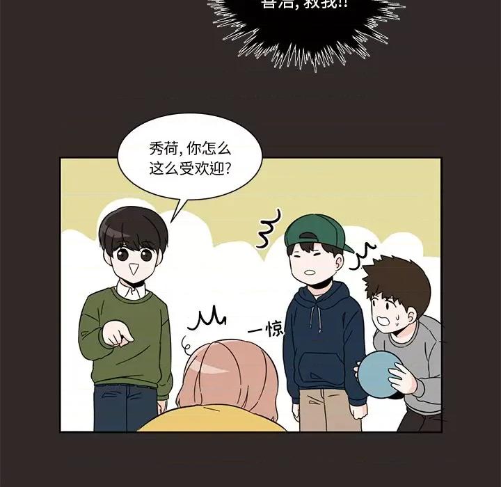 香蜜软绵麵包坊 甜心烘焙坊-第 2 话 第11页