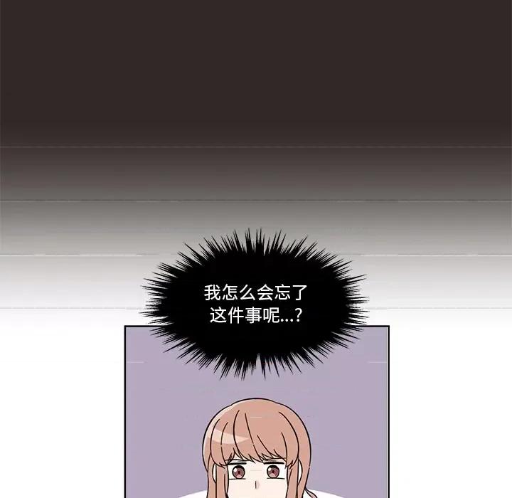 香蜜软绵麵包坊 甜心烘焙坊-第 2 话 第14页