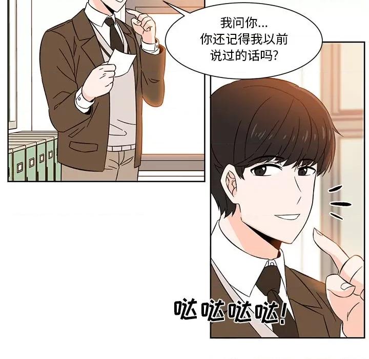 香蜜软绵麵包坊 甜心烘焙坊-第 2 话 第16页