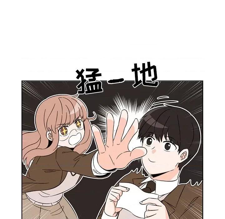 香蜜软绵麵包坊 甜心烘焙坊-第 2 话 第17页