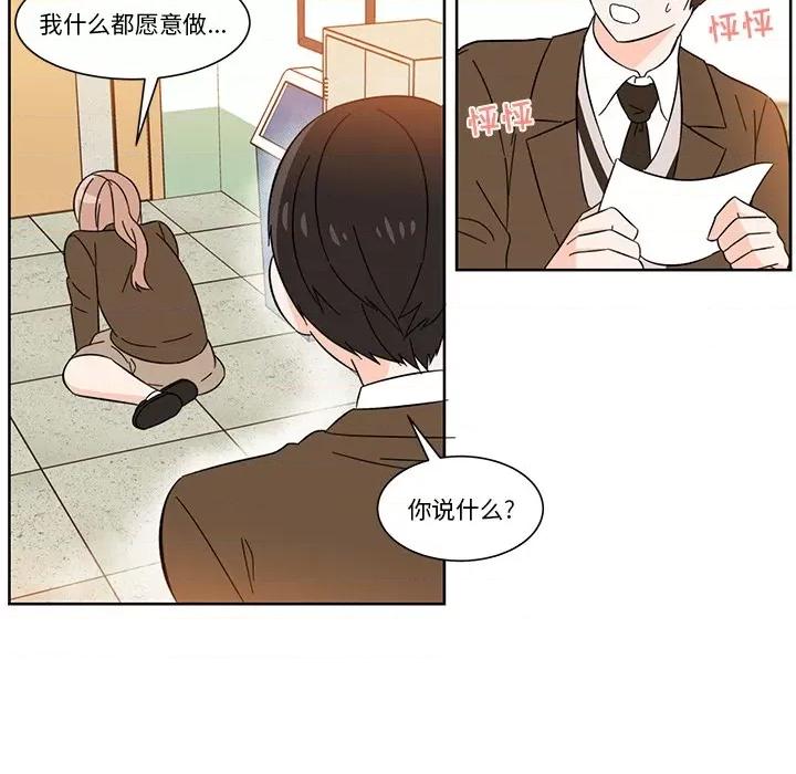 香蜜软绵麵包坊 甜心烘焙坊-第 2 话 第22页