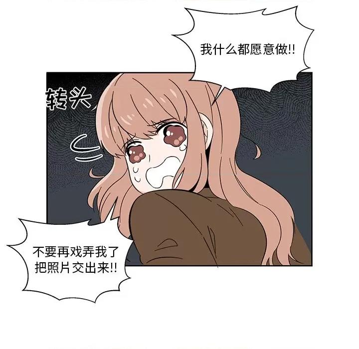 香蜜软绵麵包坊 甜心烘焙坊-第 2 话 第23页