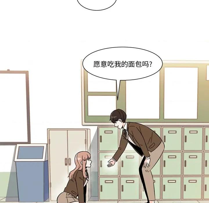 香蜜软绵麵包坊 甜心烘焙坊-第 2 话 第26页