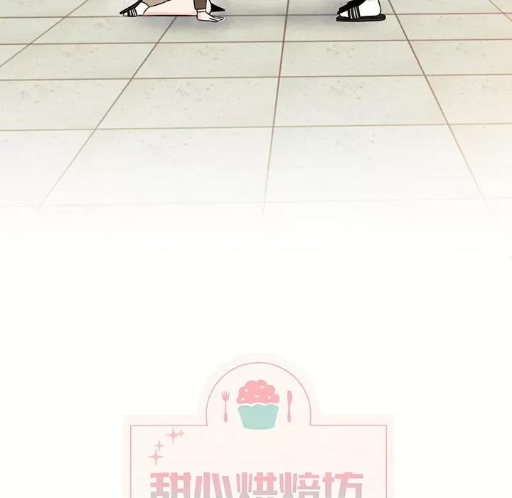 香蜜软绵麵包坊 甜心烘焙坊-第 2 话 第27页